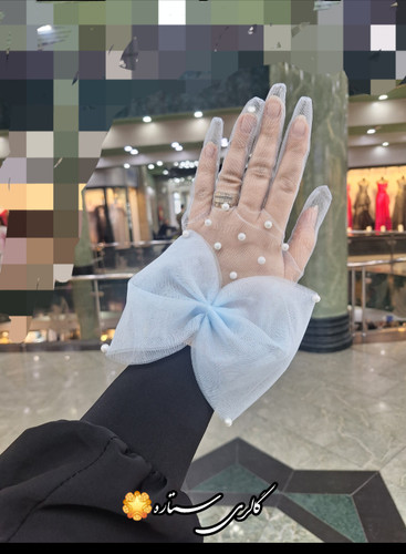 دستکش توری مدل پاپیون با دیزاین مروازید پانچ به صورت پخش